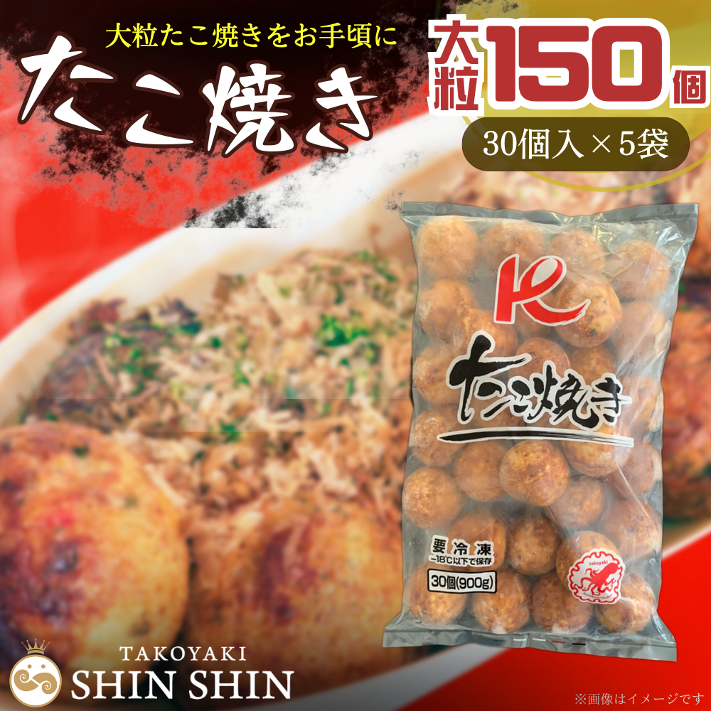 たこやきさん購入予定 楽天市場】たこ焼き 100個(20g×50個×2袋) 冷凍 業務用 たこやき
